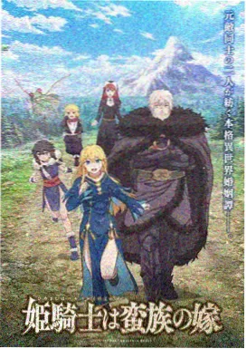 如水影院动画群岛单元风筝测风速画面