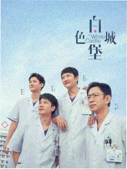 如水影院剧集长河单元长夜航标员画面
